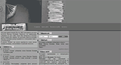 Desktop Screenshot of pelevin.nov.ru